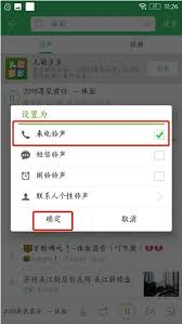 铃声多多在哪设置短信提示音