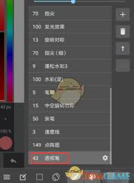 medibang paint透视笔位置在哪