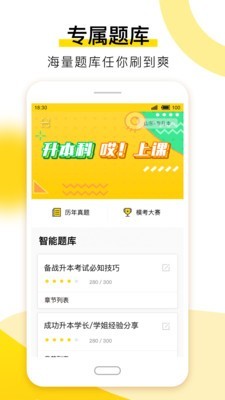 哎上课1