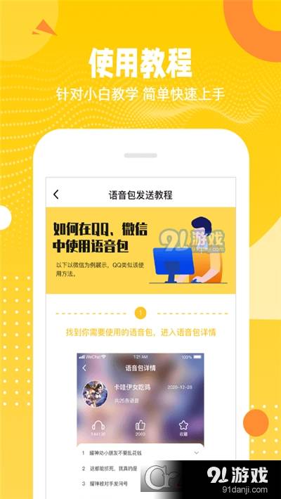 biu变声器1
