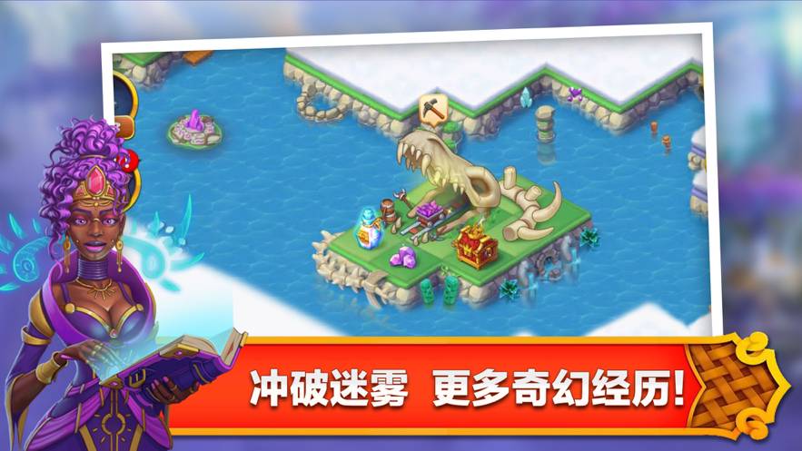 合成王国奇幻岛苹果版3