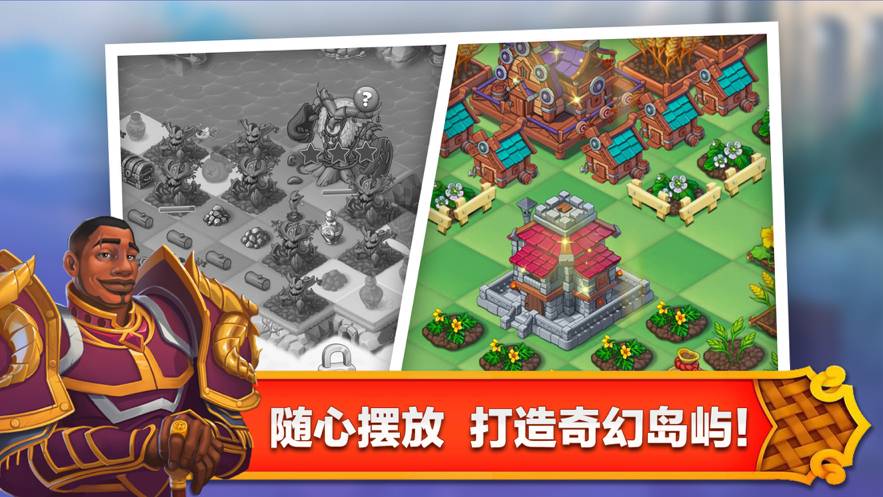 合成王国奇幻岛苹果版5