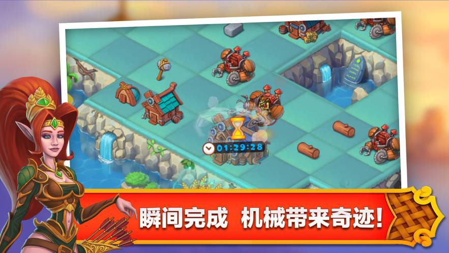 合成王国奇幻岛苹果版6