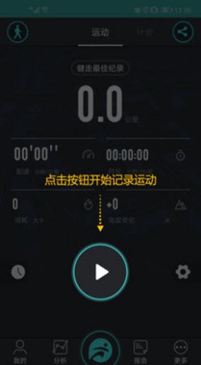 分动3