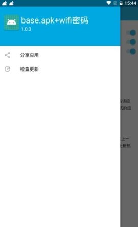 base.apk安装包1