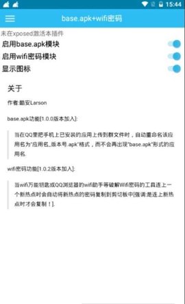 base.apk安装包2