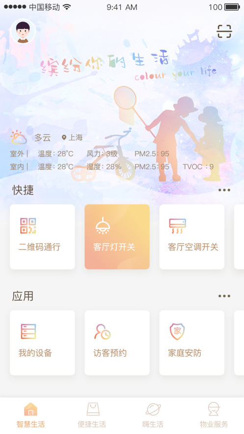 旭慧生活1