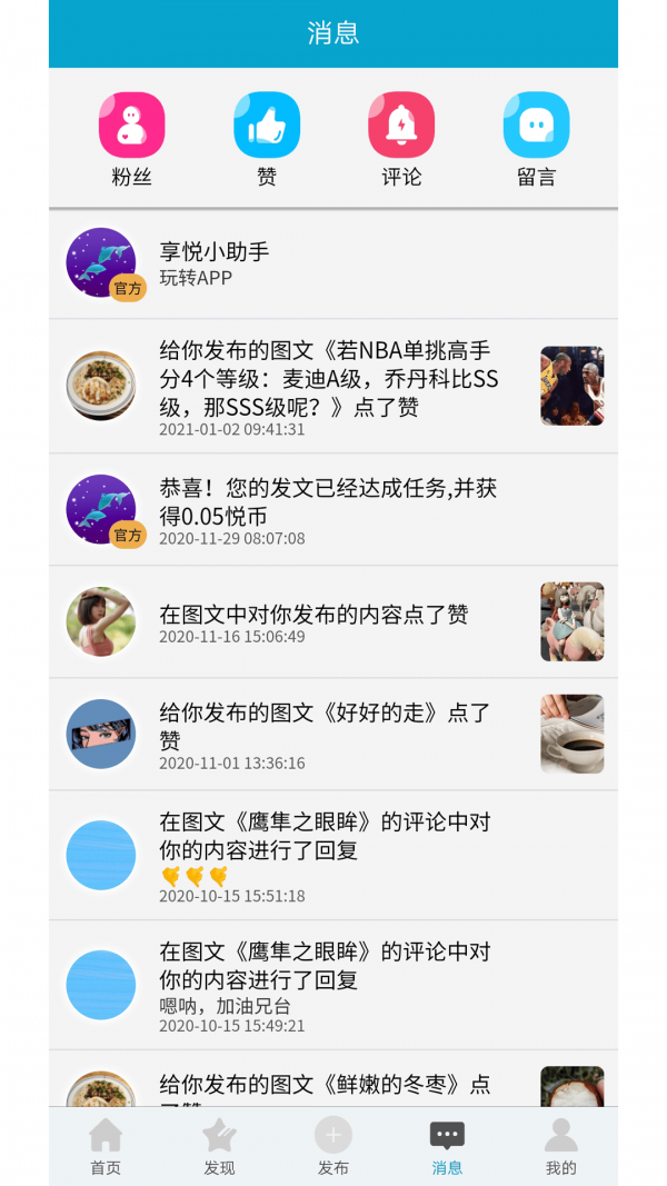 享悦4