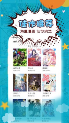 三昧漫画平台
