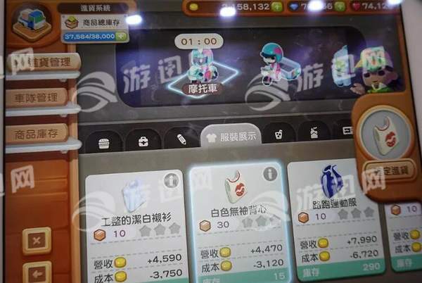 便利商店口袋版2