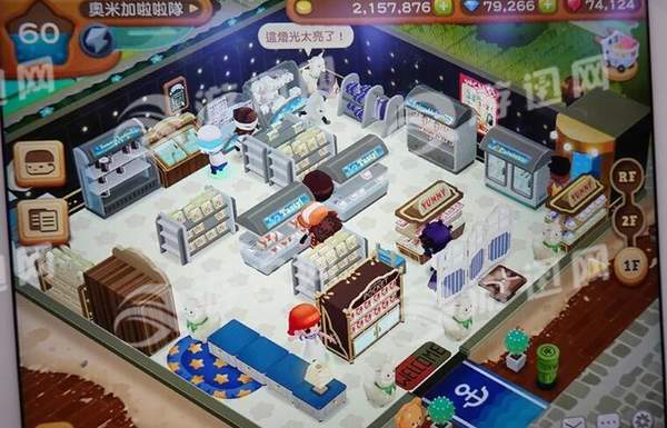 便利商店口袋版3