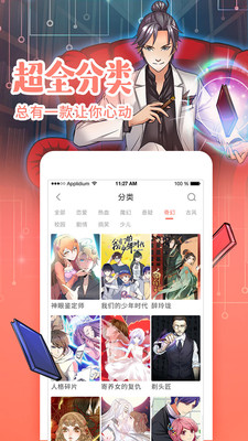 陌陌漫画安卓版5