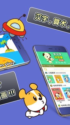 才智小天地2