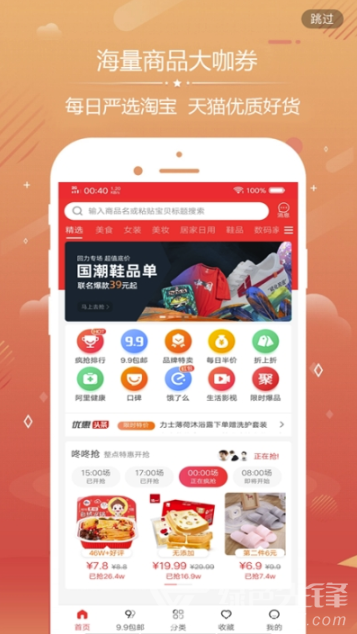 Vv1688优惠购物(商品搜索对应优惠券)V8.2 安卓最新版2