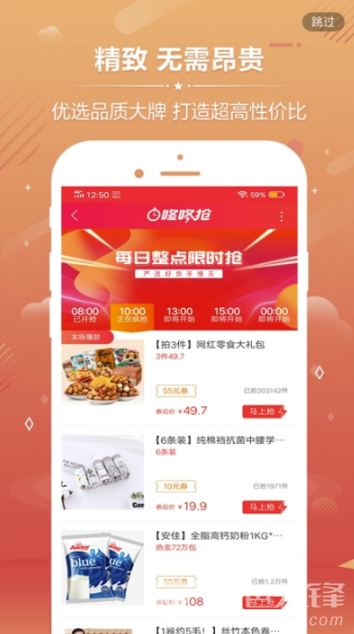 Vv1688优惠购物(商品搜索对应优惠券)V8.2 安卓最新版