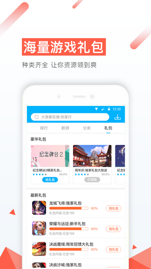 3399游戏盒3