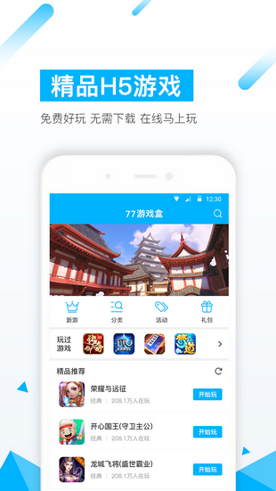 3399游戏盒4