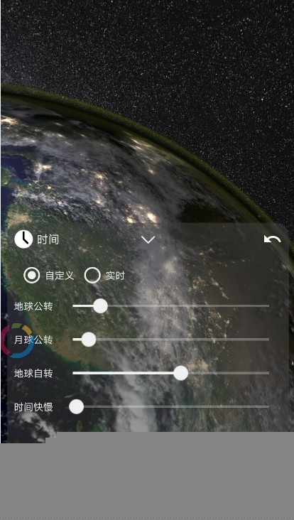 动态3D我的地球安卓7