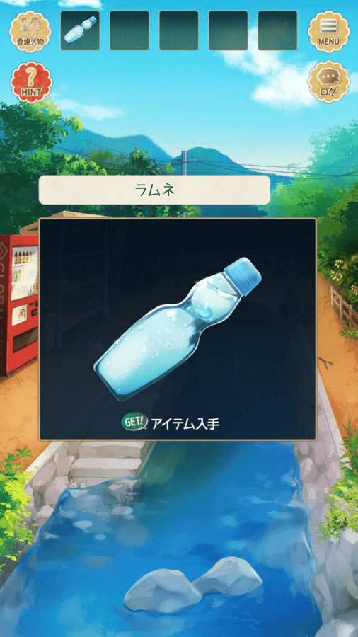 夏日物语2