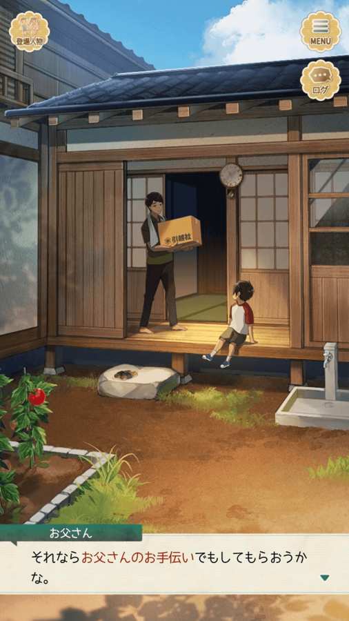 夏日物语3