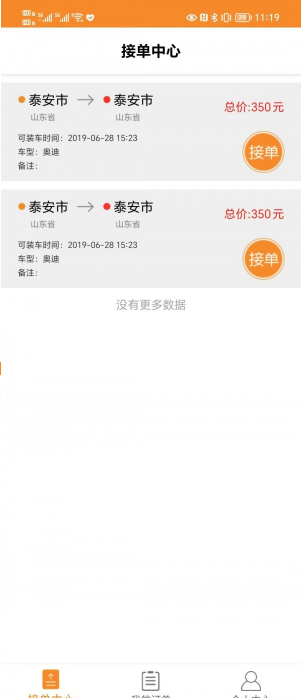 平板拖车2