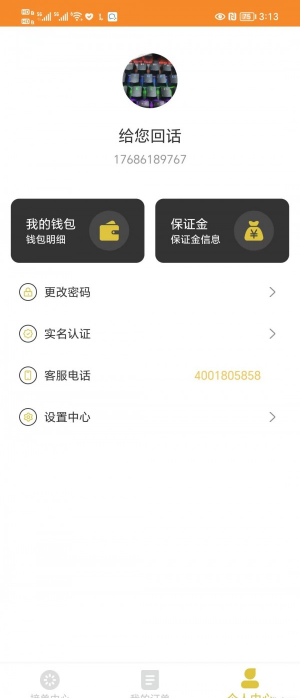 平板拖车3