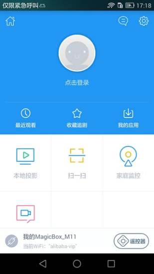 阿里TV3