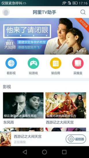 阿里TV