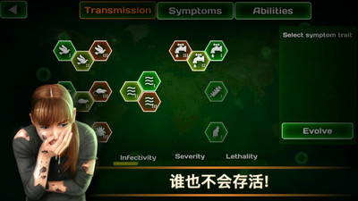 瘟疫病毒1