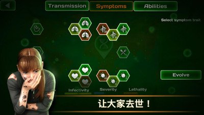 瘟疫病毒3