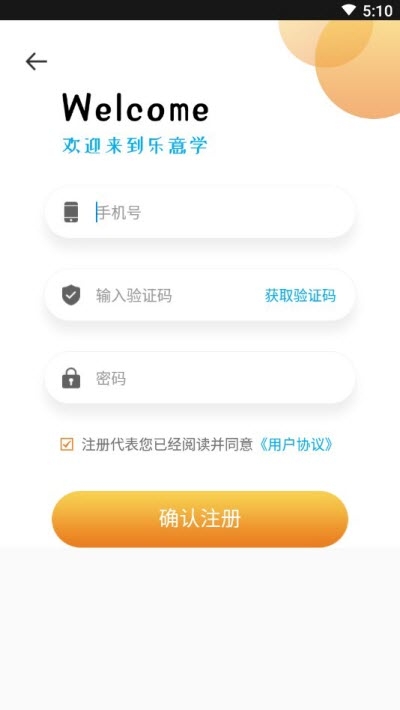 乐意学2