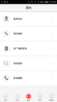 努比亚商城1