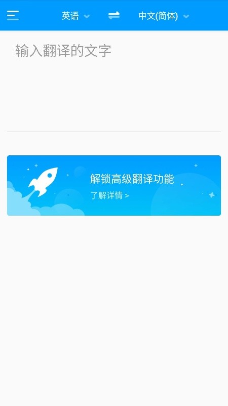 你好翻译君2
