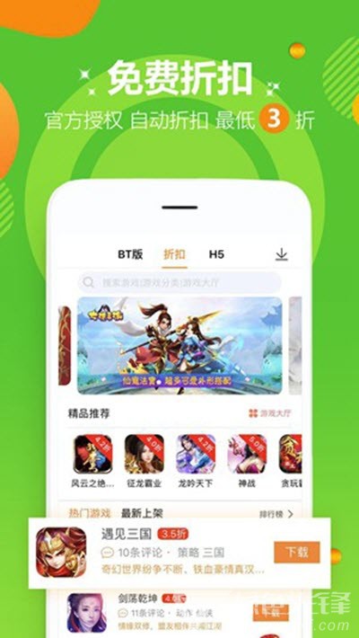 6毛手游盒子(游戏资讯工具)V1.0.1 安卓最新版