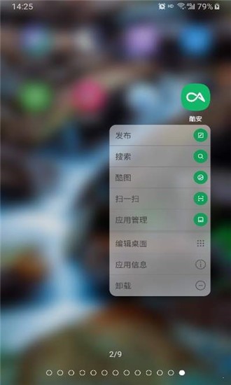DNA桌面2
