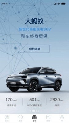 奇瑞新能源1