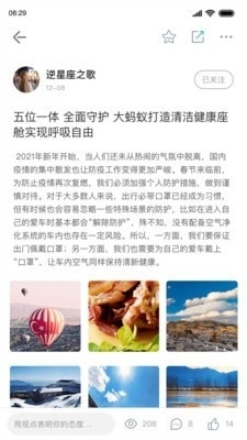 奇瑞新能源2