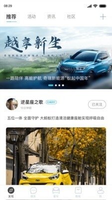 奇瑞新能源4