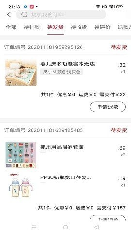 养好娃2