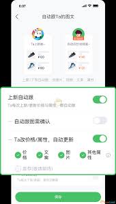 微购相册如何设置仅自己可见