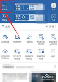 交管123123怎样删除备案车辆