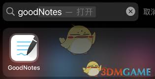 goodnotes如何添加便签