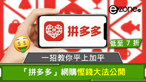 如何进入拼多多商城