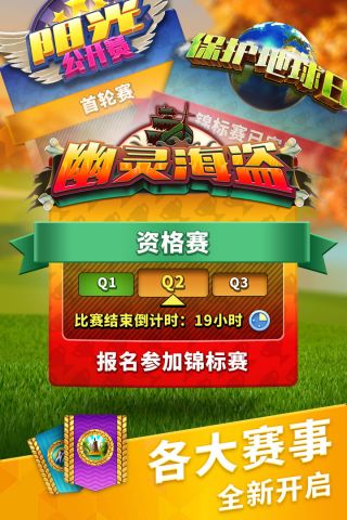 决战高尔夫无限金币钻石版3