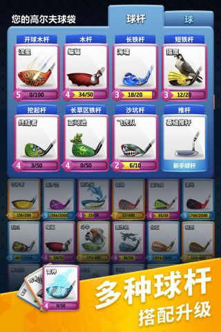 决战高尔夫无限金币钻石版4