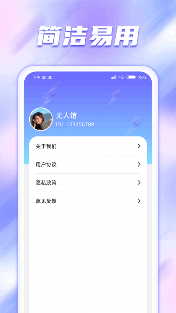 时刻闪充3