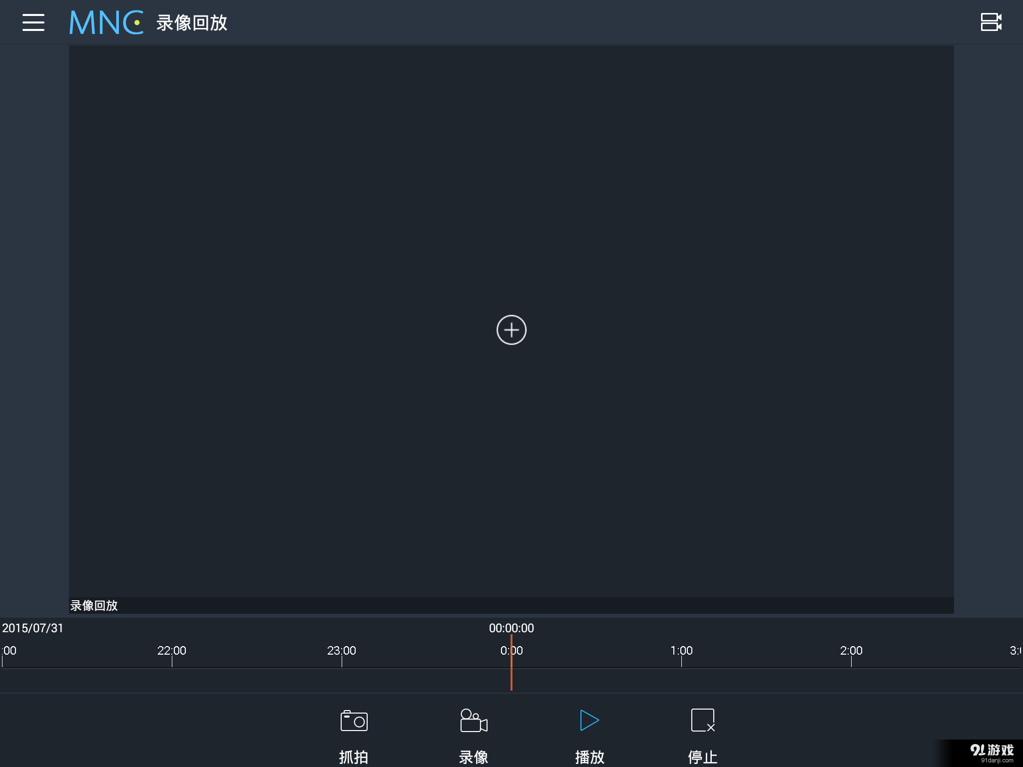 MobileNVR ClientHD安卓版