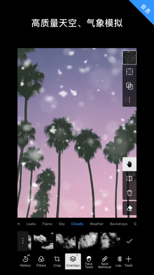 polarr修图软件2