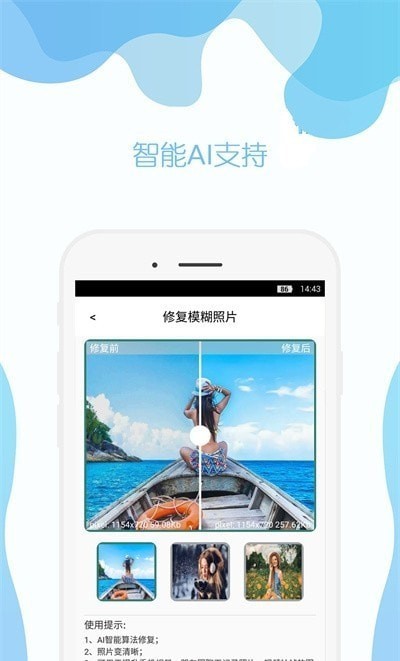 及时雨照片修复1