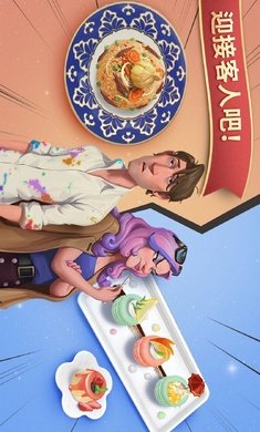 夏洛特的餐桌无限星星版2